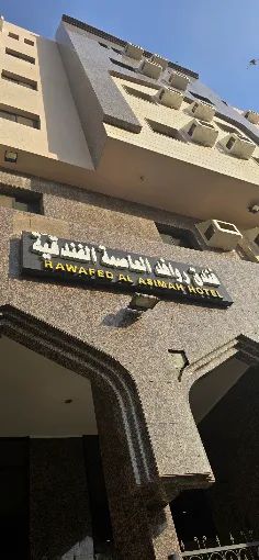 RAWAFED AL ASIMAH HOTEL MAKKAH