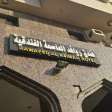 RAWAFED AL ASIMAH HOTEL MAKKAH