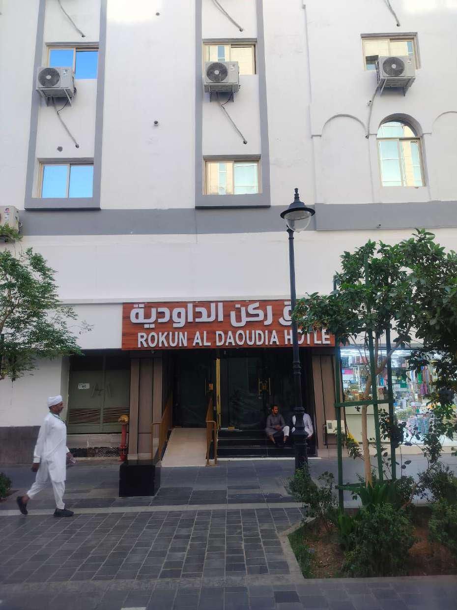 ROKUN AL DAOUDIA MADINAH HOTEL