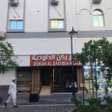 ROKUN AL DAOUDIA MADINAH HOTEL