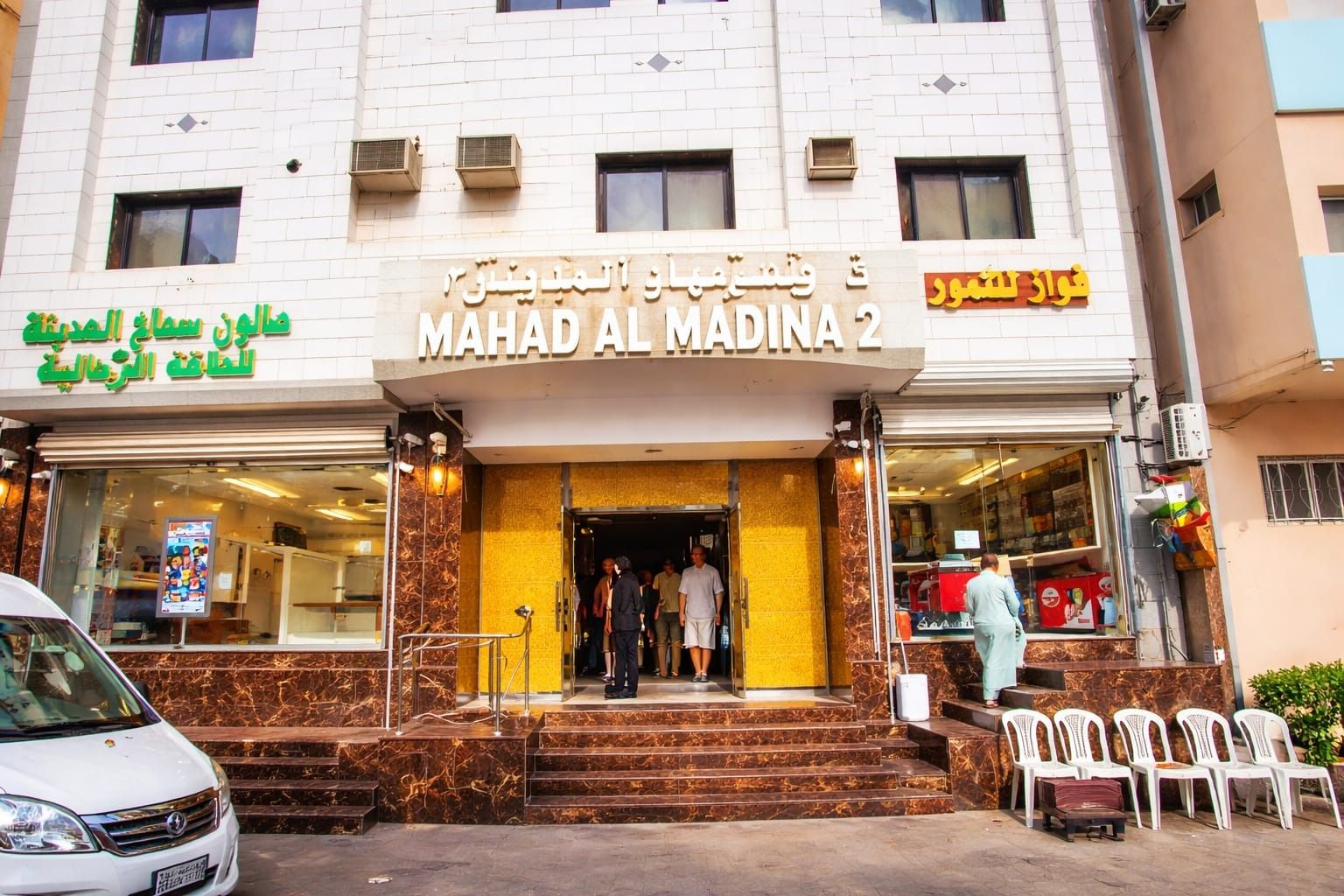 MAHAD AL MADINA 2