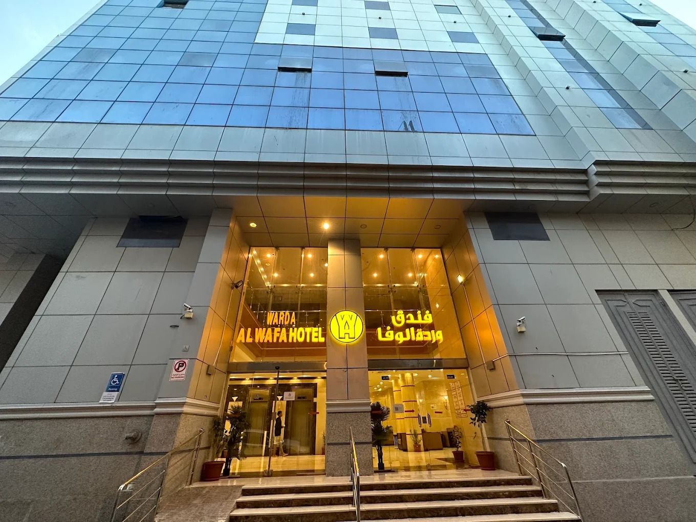 WARDA AL WAFA HOTEL MAKKAH