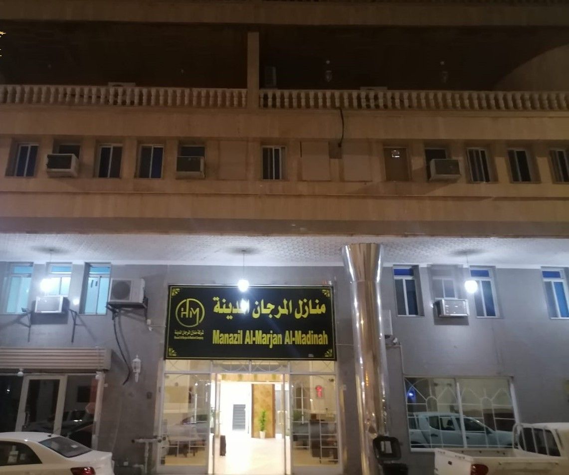 MANAZIL AL MARJHAAN HOTEL MADINA